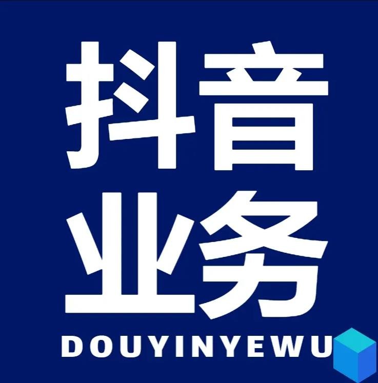 业务自助下单